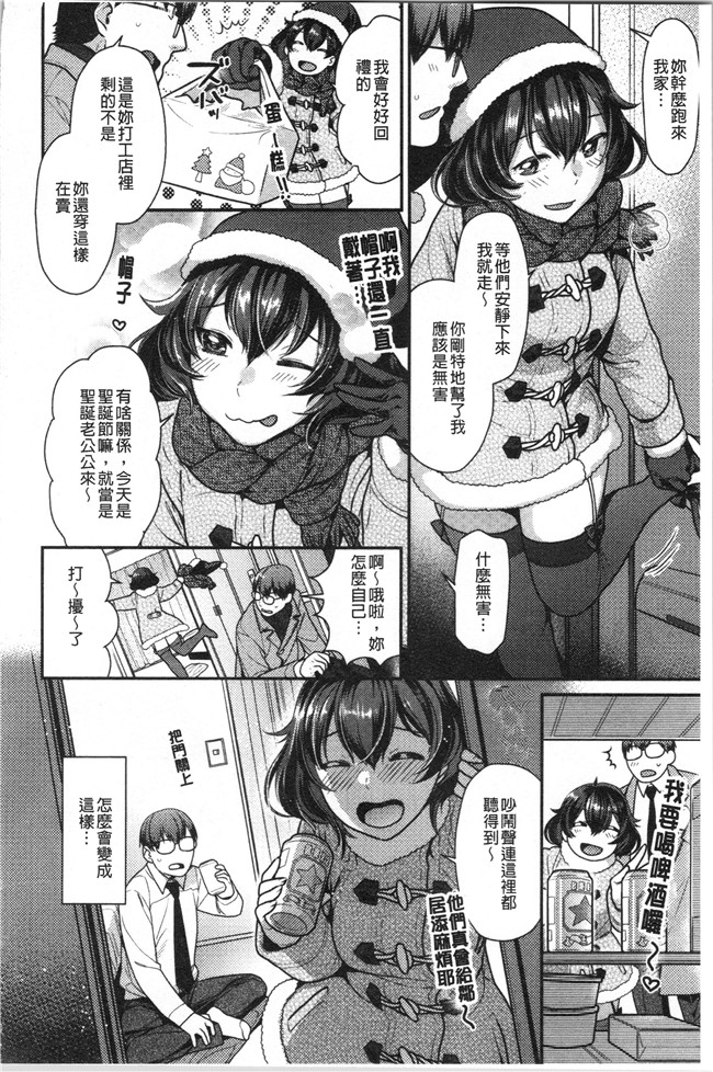 [ねこまたなおみ]本子之おねだりプッシーズ