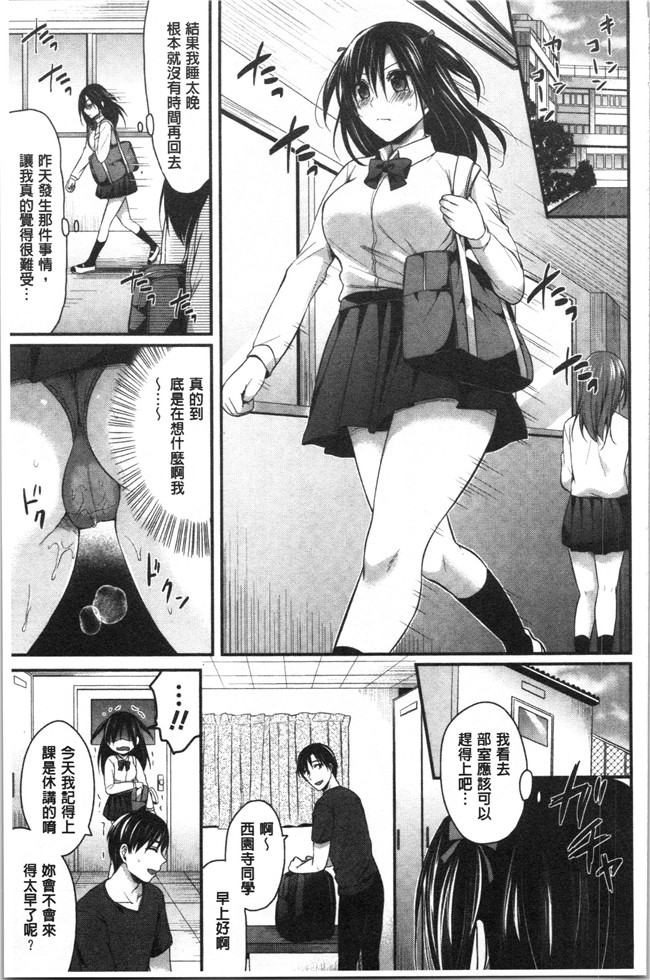 黑夜组汉组突然变大了福利本子之[ぺい]女子陸上部ハーレムトレーニング