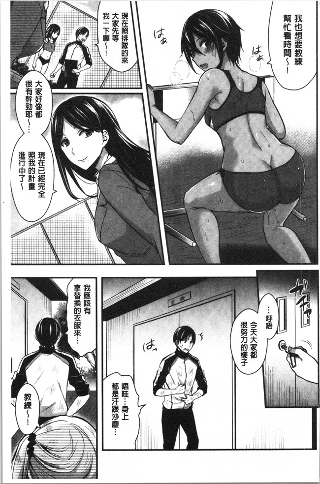 黑夜组汉组突然变大了福利本子之[ぺい]女子陸上部ハーレムトレーニング
