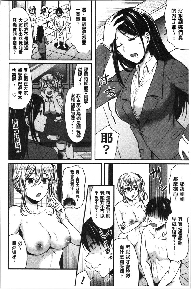黑夜组汉组突然变大了福利本子之[ぺい]女子陸上部ハーレムトレーニング