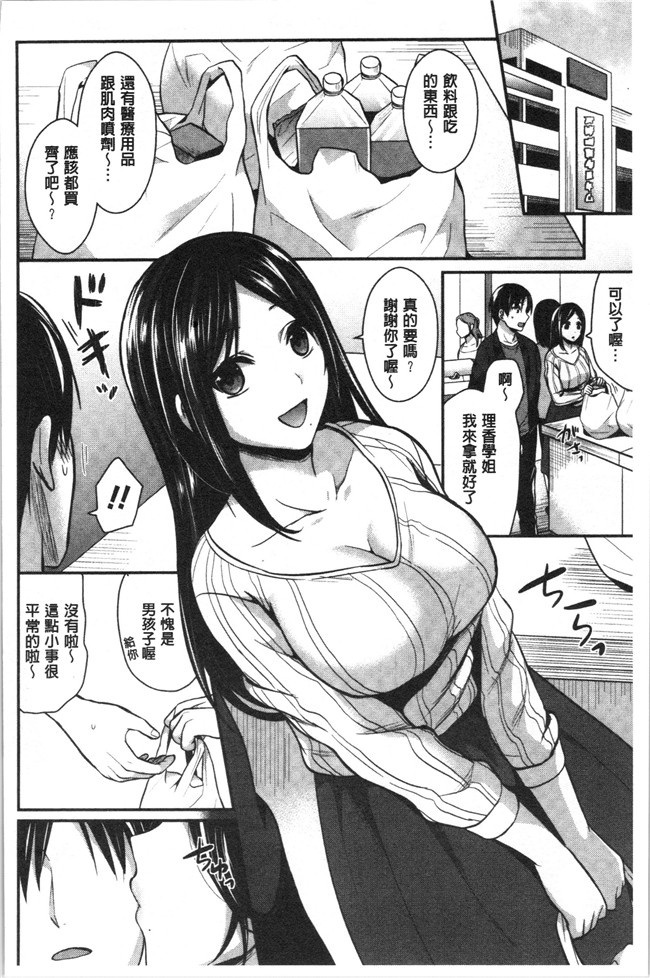 黑夜组汉组突然变大了福利本子之[ぺい]女子陸上部ハーレムトレーニング