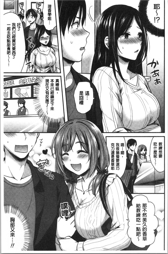 黑夜组汉组突然变大了福利本子之[ぺい]女子陸上部ハーレムトレーニング