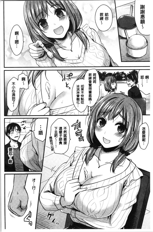 黑夜组汉组突然变大了福利本子之[ぺい]女子陸上部ハーレムトレーニング