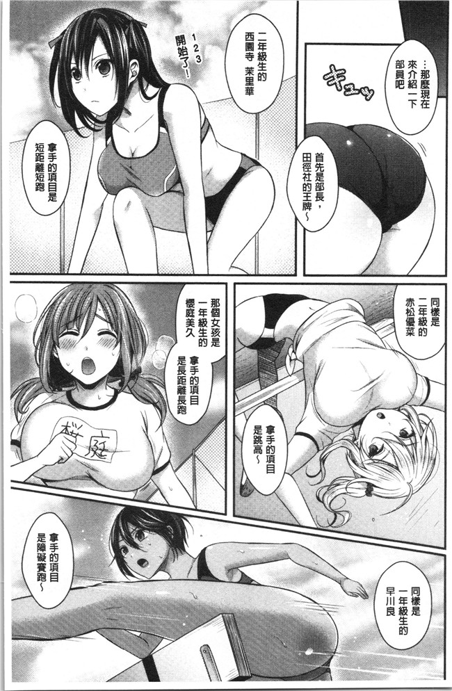 黑夜组汉组突然变大了福利本子之[ぺい]女子陸上部ハーレムトレーニング