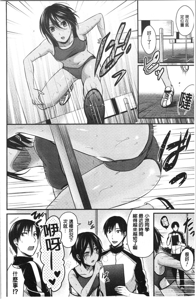 黑夜组汉组突然变大了福利本子之[ぺい]女子陸上部ハーレムトレーニング