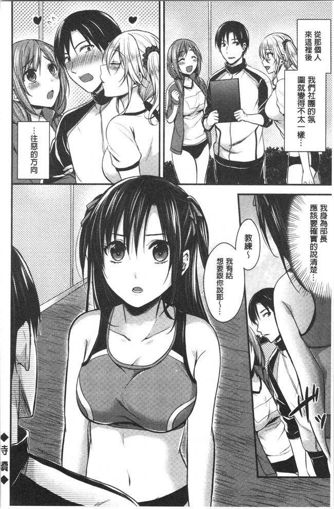 黑夜组汉组突然变大了福利本子之[ぺい]女子陸上部ハーレムトレーニング