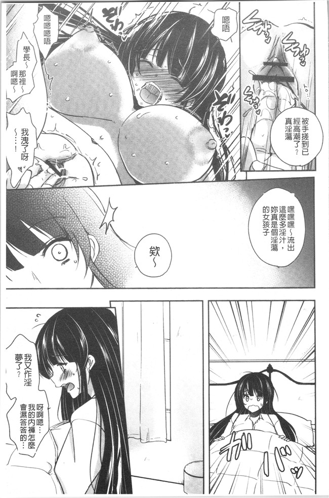 [ダイナマイトmoca]里番漫画福利本子之義父堕ちペット