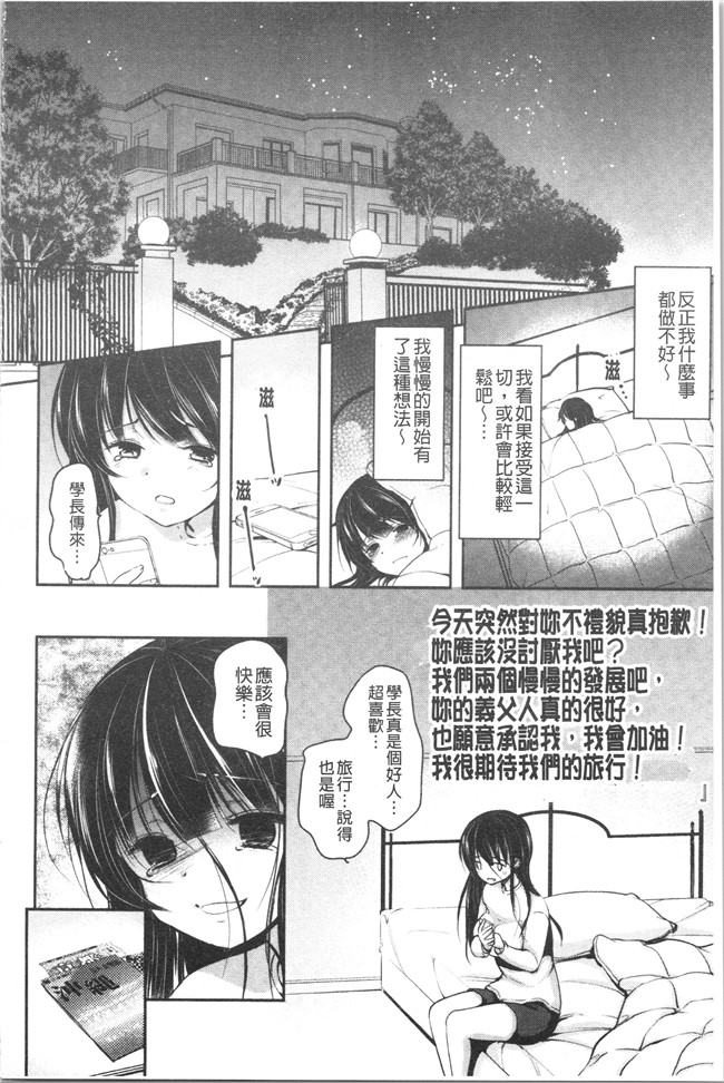 [ダイナマイトmoca]里番漫画福利本子之義父堕ちペット