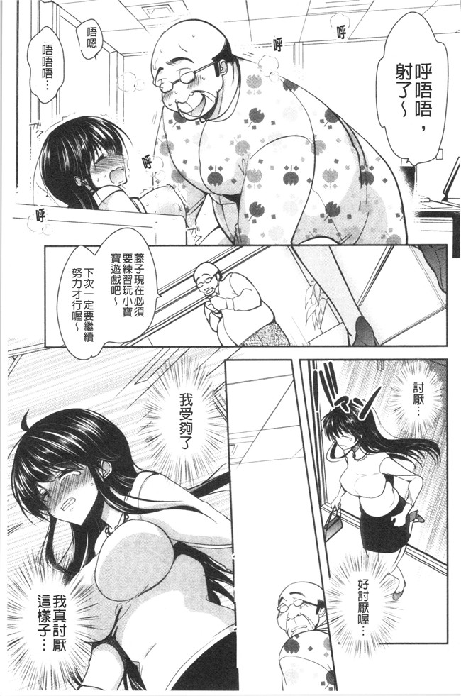 [ダイナマイトmoca]里番漫画福利本子之義父堕ちペット