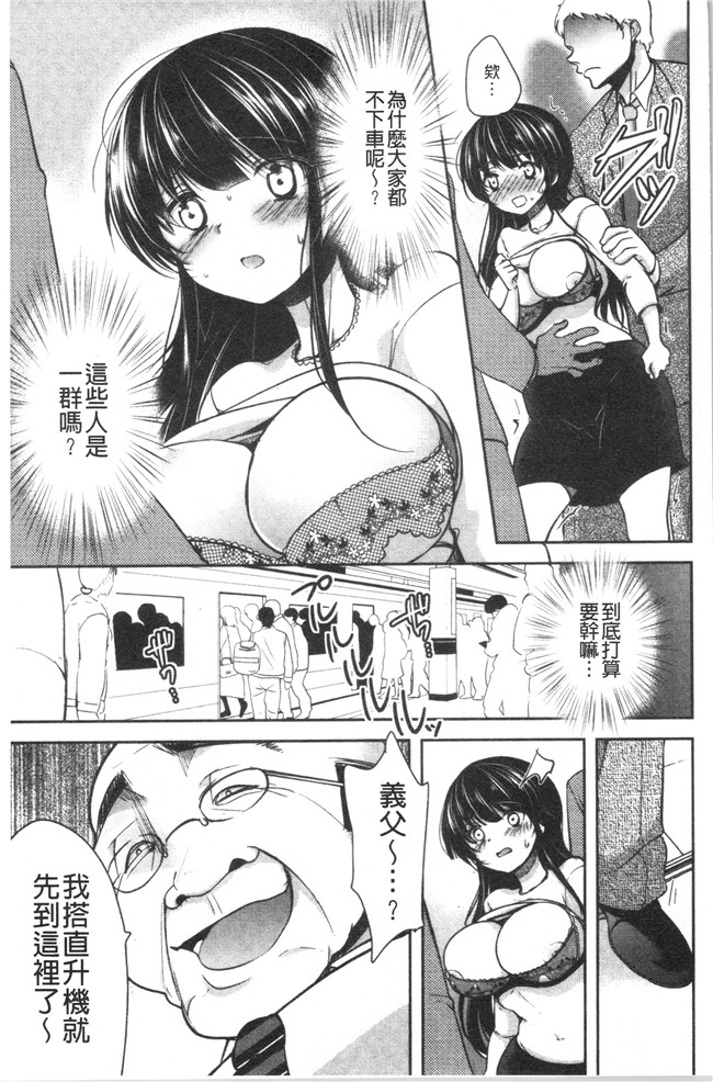 [ダイナマイトmoca]里番漫画福利本子之義父堕ちペット