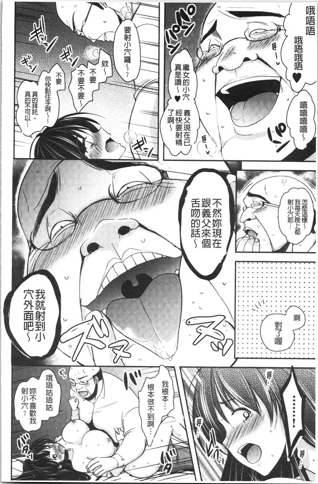 [ダイナマイトmoca]里番漫画福利本子之義父堕ちペット