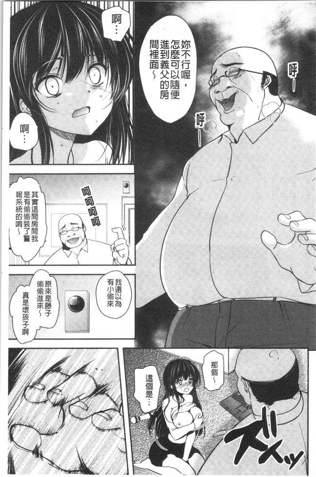 [ダイナマイトmoca]里番漫画福利本子之義父堕ちペット
