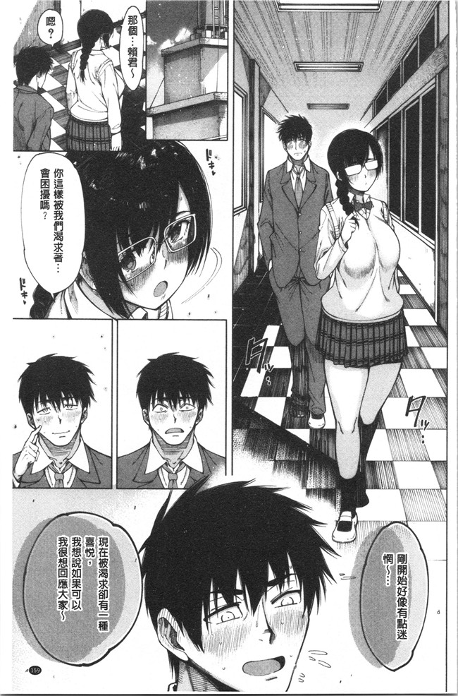 [たらかん]漫画里番本子之ドスケベ教室[4K掃圖組]
