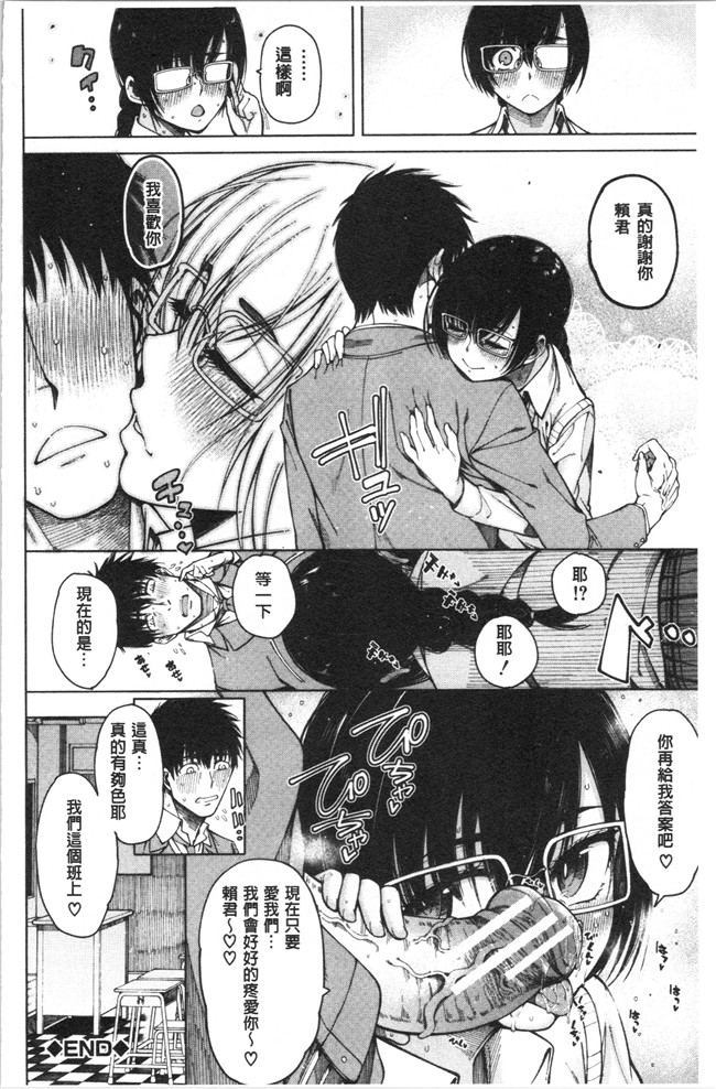[たらかん]漫画里番本子之ドスケベ教室[4K掃圖組]