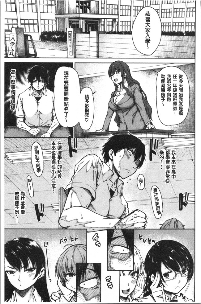 [たらかん]漫画里番本子之ドスケベ教室[4K掃圖組]