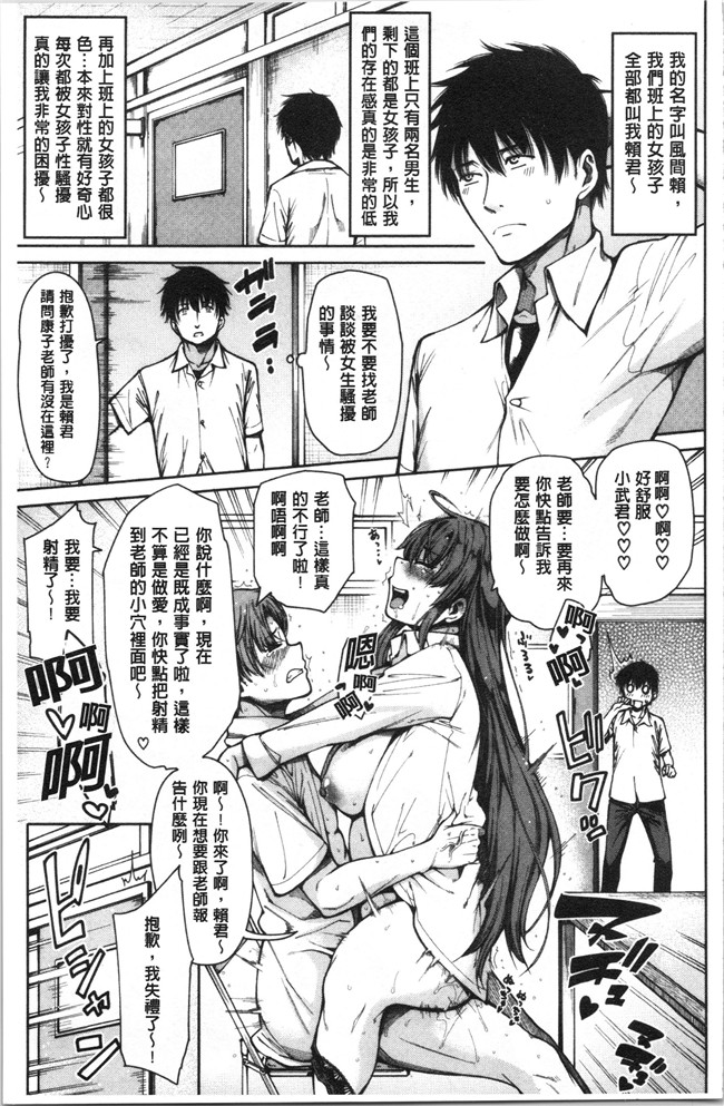 [たらかん]漫画里番本子之ドスケベ教室[4K掃圖組]