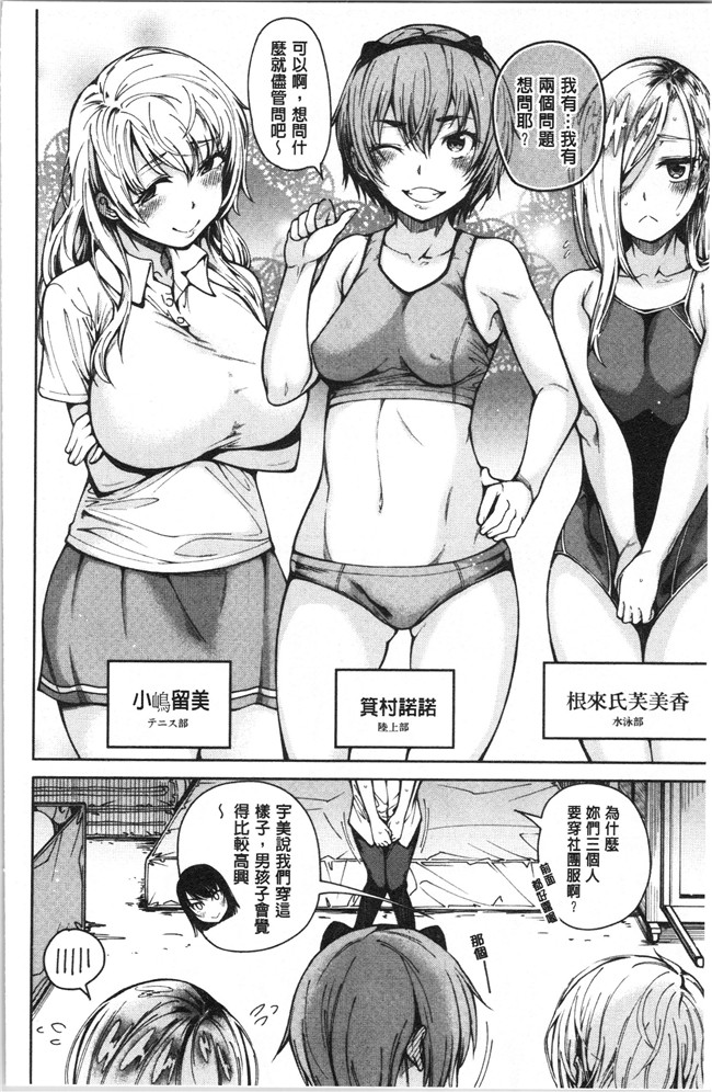 [たらかん]漫画里番本子之ドスケベ教室[4K掃圖組]