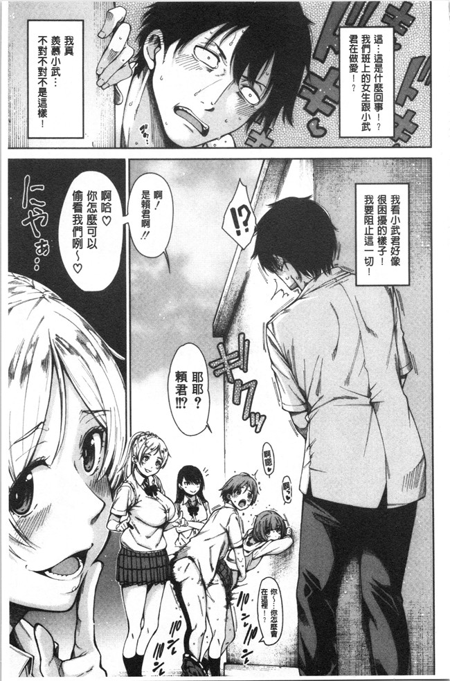 [たらかん]漫画里番本子之ドスケベ教室[4K掃圖組]