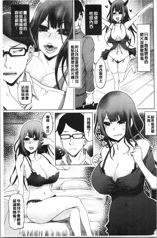 [4K掃圖組]里番本子之[まるキ堂]変態どすけべライフ