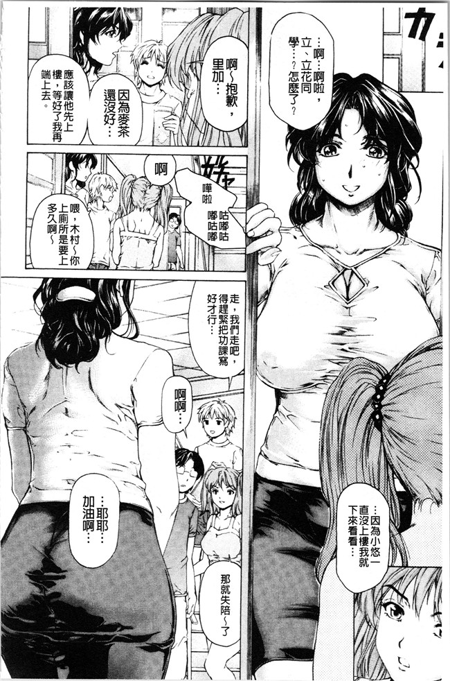本子库[成田香車]漫画合集本子之9時から5時までの恋人 2