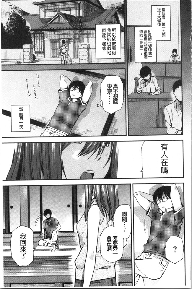 里番库合集本子之[桐原湧] もっと召しませ