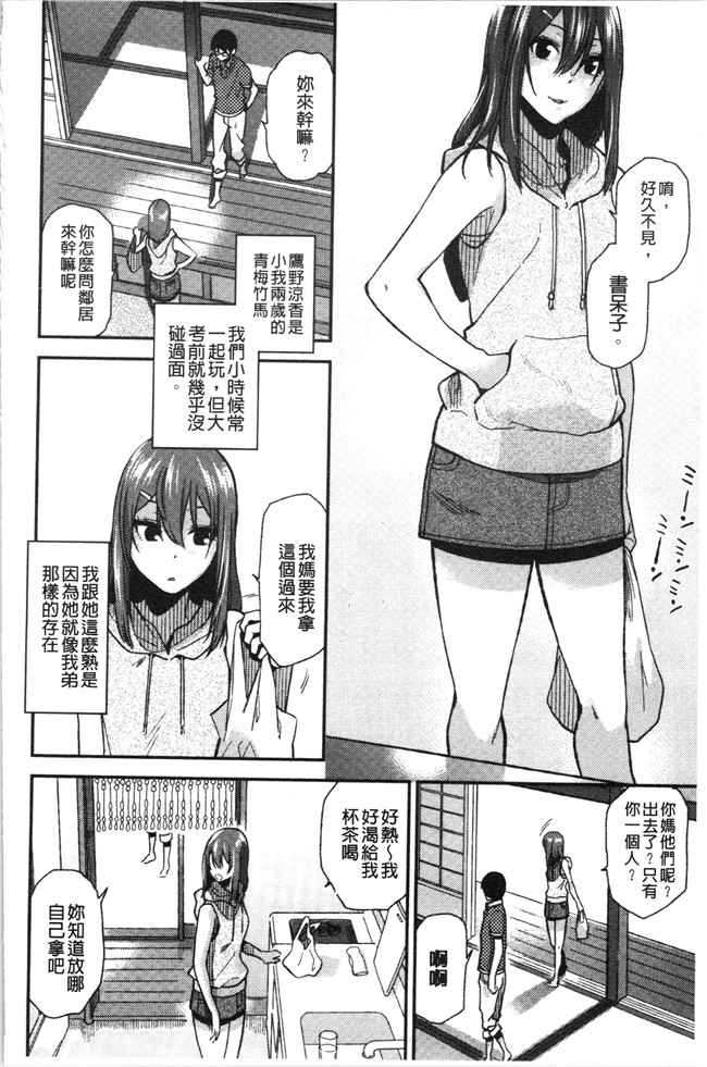 里番库合集本子之[桐原湧] もっと召しませ