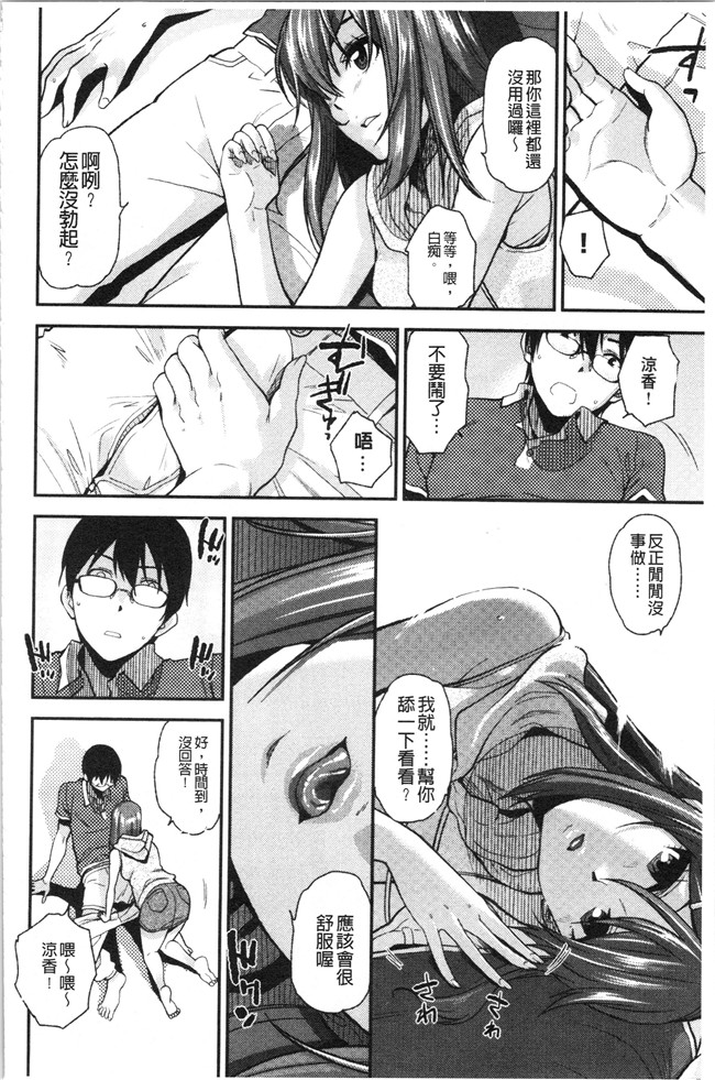 里番库合集本子之[桐原湧] もっと召しませ