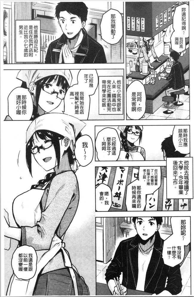 里番库合集本子之[桐原湧] もっと召しませ