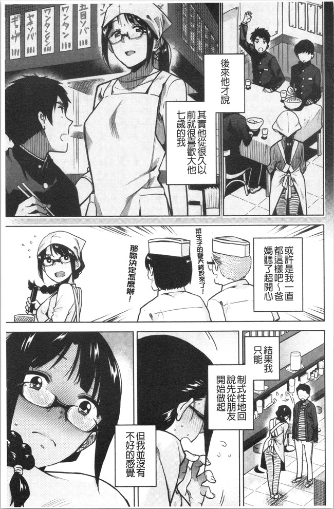 里番库合集本子之[桐原湧] もっと召しませ