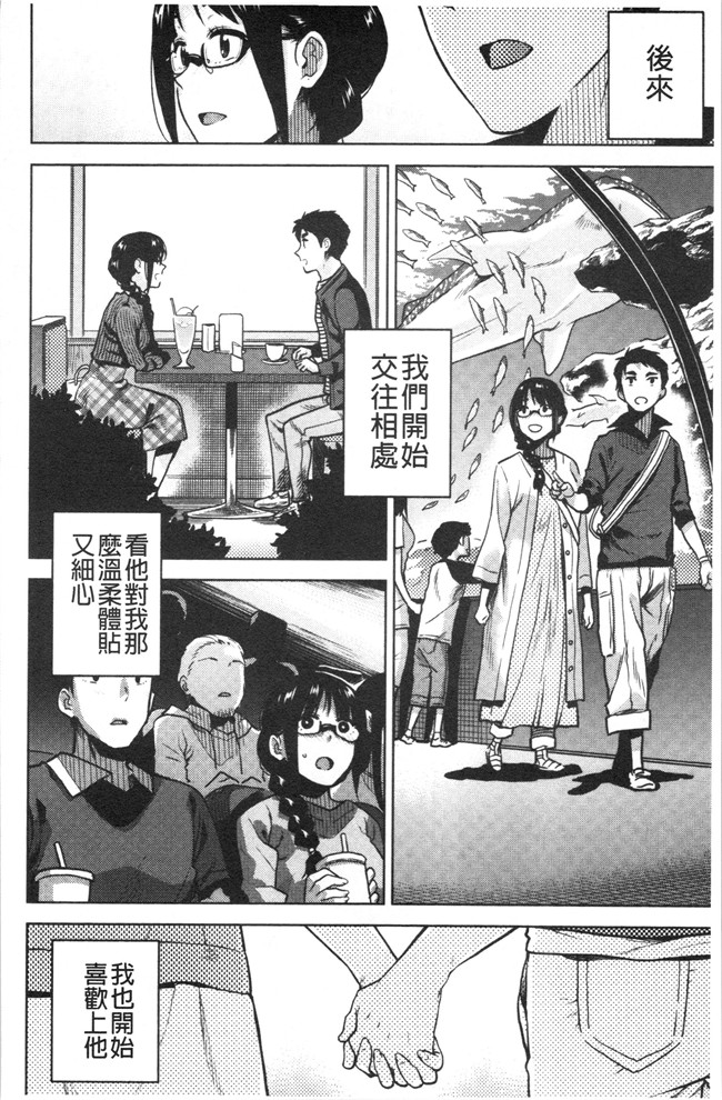 里番库合集本子之[桐原湧] もっと召しませ