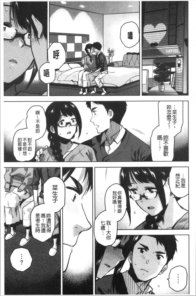 里番库合集本子之[桐原湧] もっと召しませ