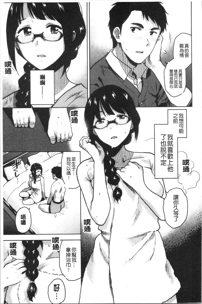 里番库合集本子之[桐原湧] もっと召しませ