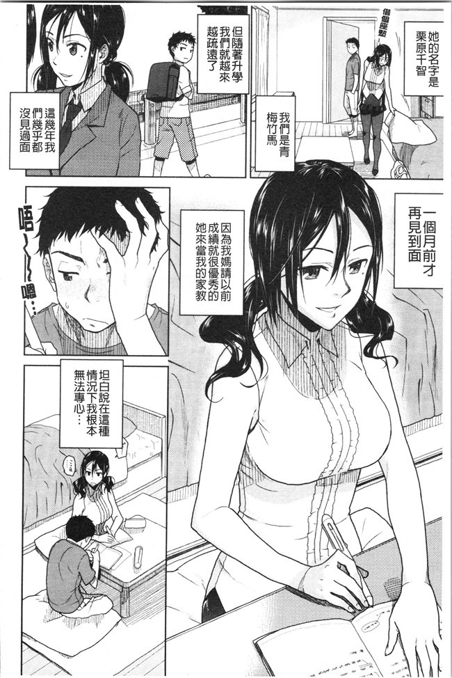 里番库合集本子之[桐原湧] もっと召しませ