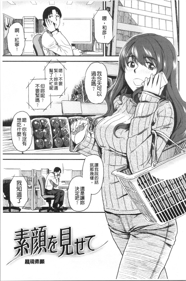 里番库合集本子之[桐原湧] もっと召しませ