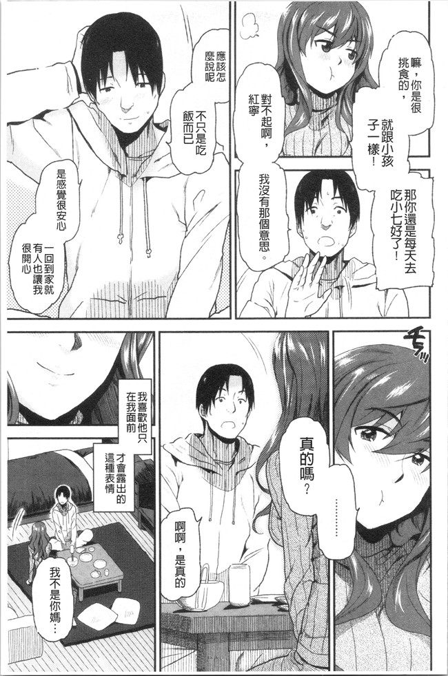 里番库合集本子之[桐原湧] もっと召しませ