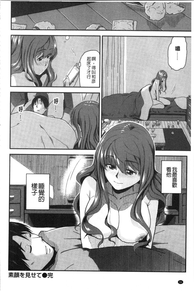 里番库合集本子之[桐原湧] もっと召しませ