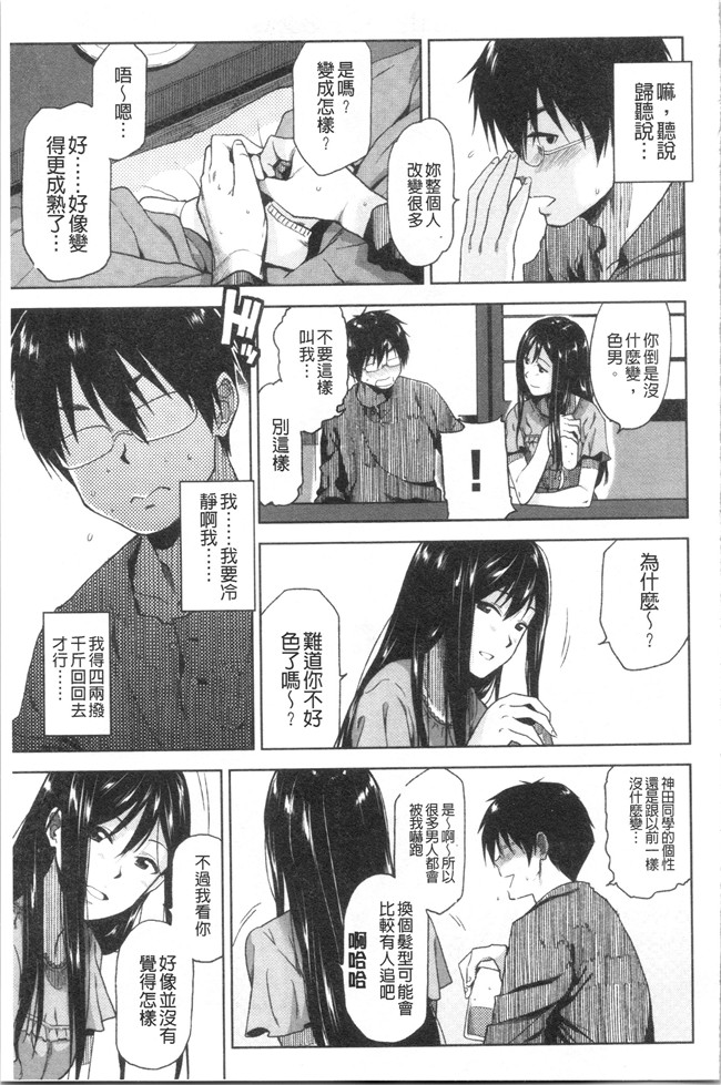 里番库合集本子之[桐原湧] もっと召しませ