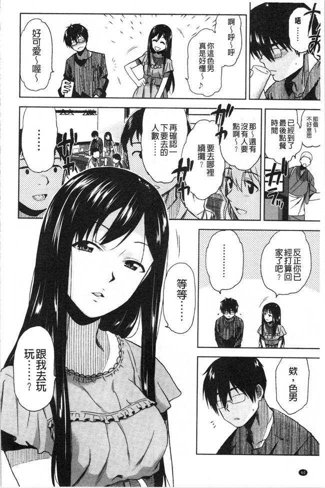 里番库合集本子之[桐原湧] もっと召しませ