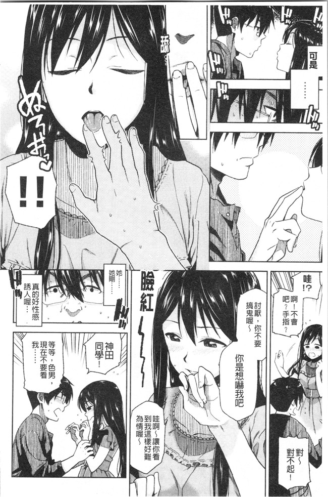 里番库合集本子之[桐原湧] もっと召しませ