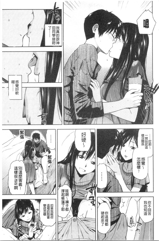 里番库合集本子之[桐原湧] もっと召しませ