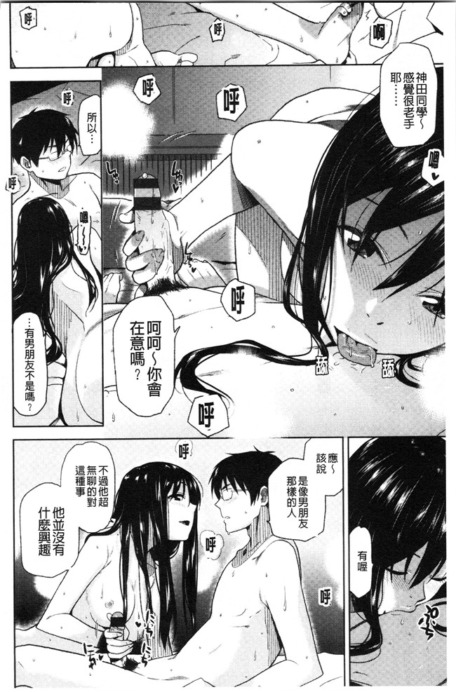 里番库合集本子之[桐原湧] もっと召しませ