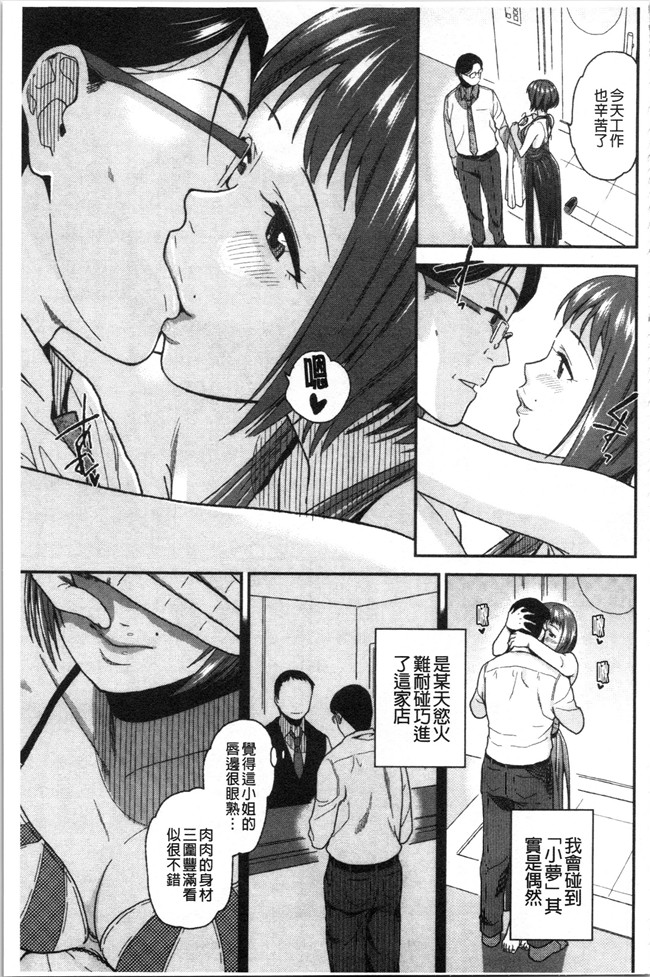 里番库合集本子之[桐原湧] もっと召しませ