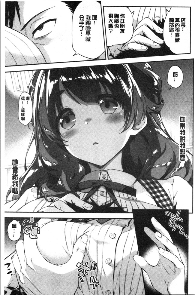 [一ノ瀬ランド]无修改漫画之ふわとろエッチらんど