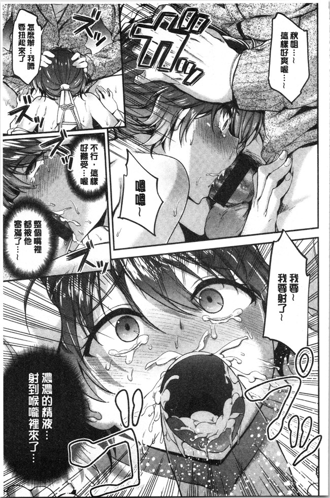 [一ノ瀬ランド]无修改漫画之ふわとろエッチらんど
