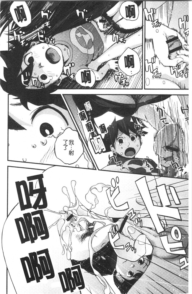 [吉田鳶牡]漫画工口本子之姉との秘密を知っています