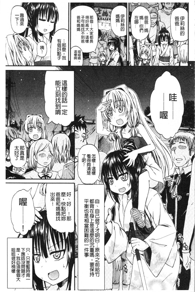日本福利漫画本子之[高城ごーや]おしっこ×おしっ娘
