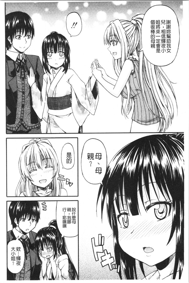 日本福利漫画本子之[高城ごーや]おしっこ×おしっ娘