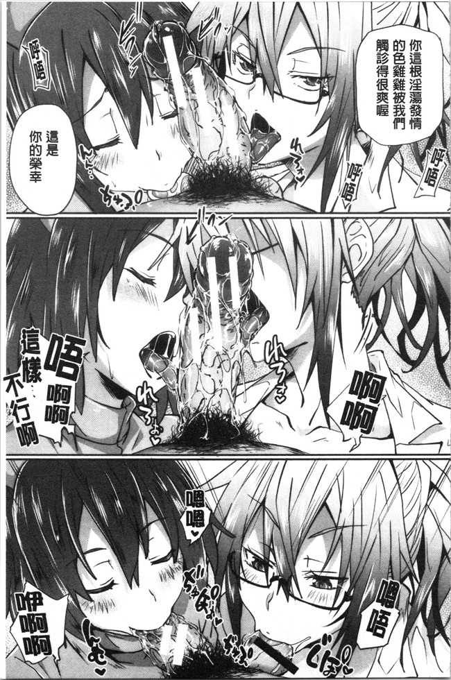 日本漫画少女本子之[溝口ぜらちん ]学園催眠
