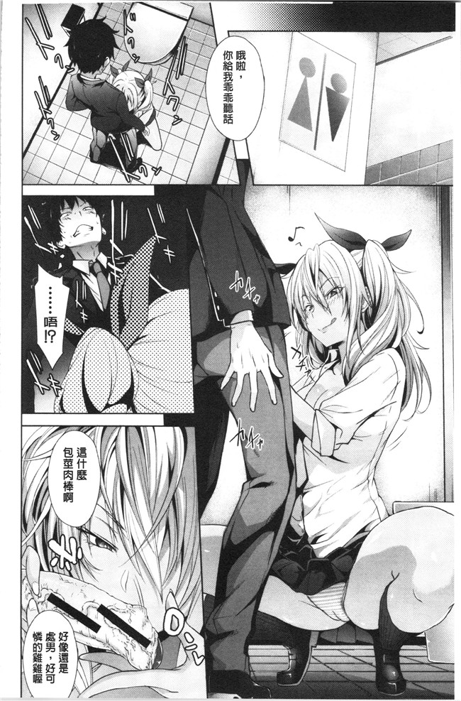 日本漫画少女本子之[溝口ぜらちん ]学園催眠