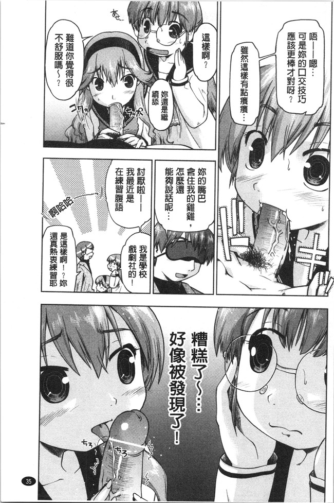 口工漫画之[昭嶋しゅん] サポ待ち少女